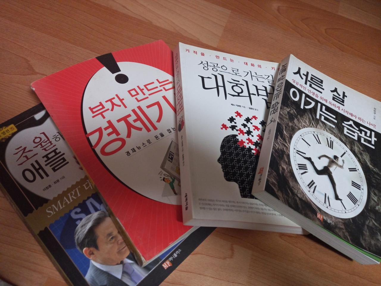 자기개발 도서책