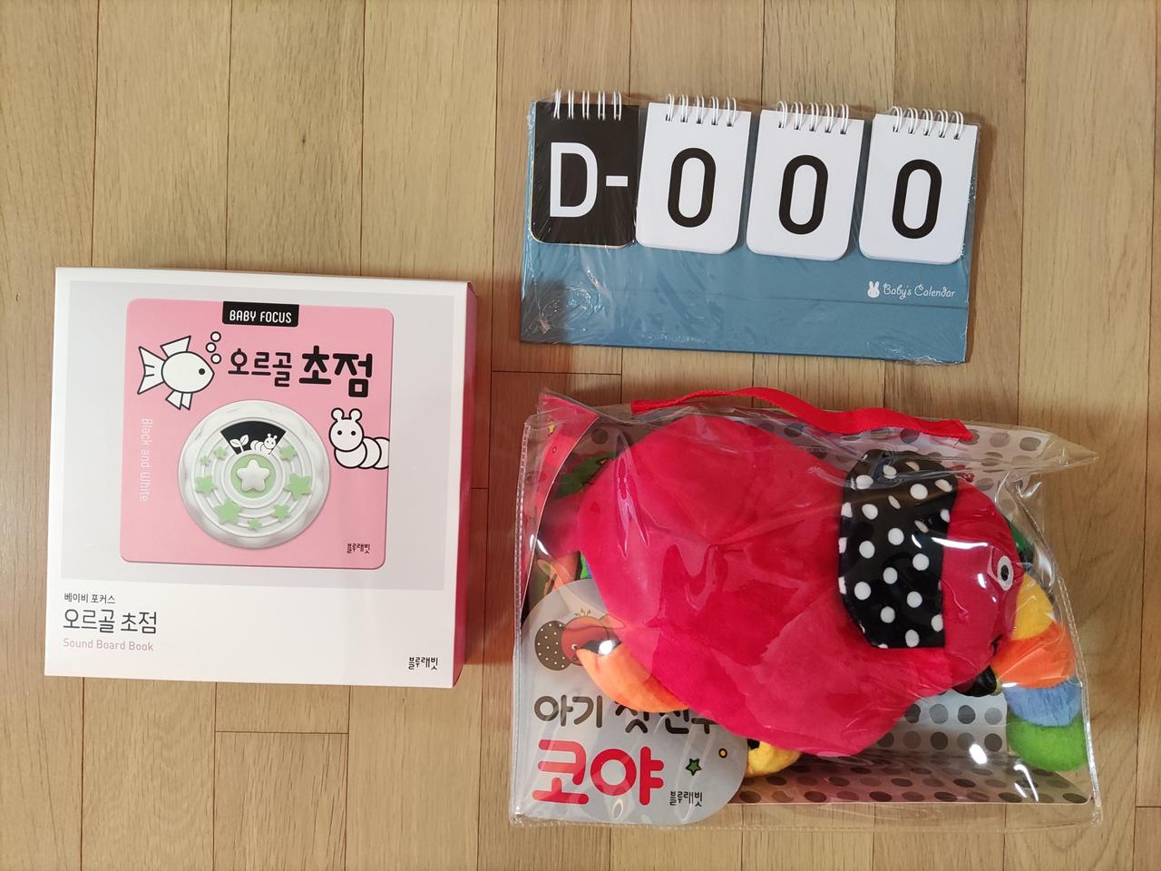 아기코끼리 코야, 오르골 초점, D-DAY 달력