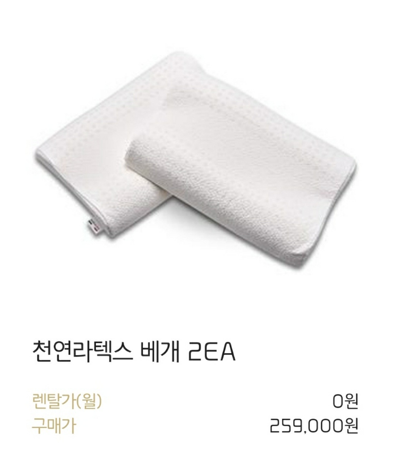 라클라우드 베개 판매합니다~