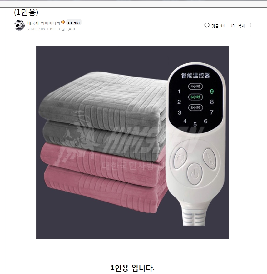 차박용 dc12v 전기매트 (사이즈 800*1800)