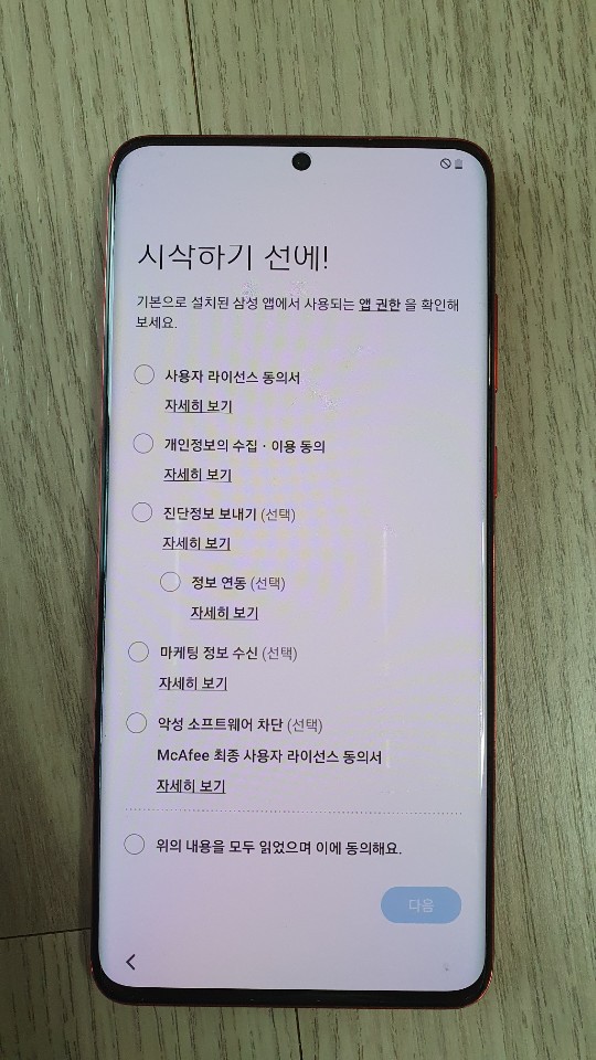 갤럭시S 플러스