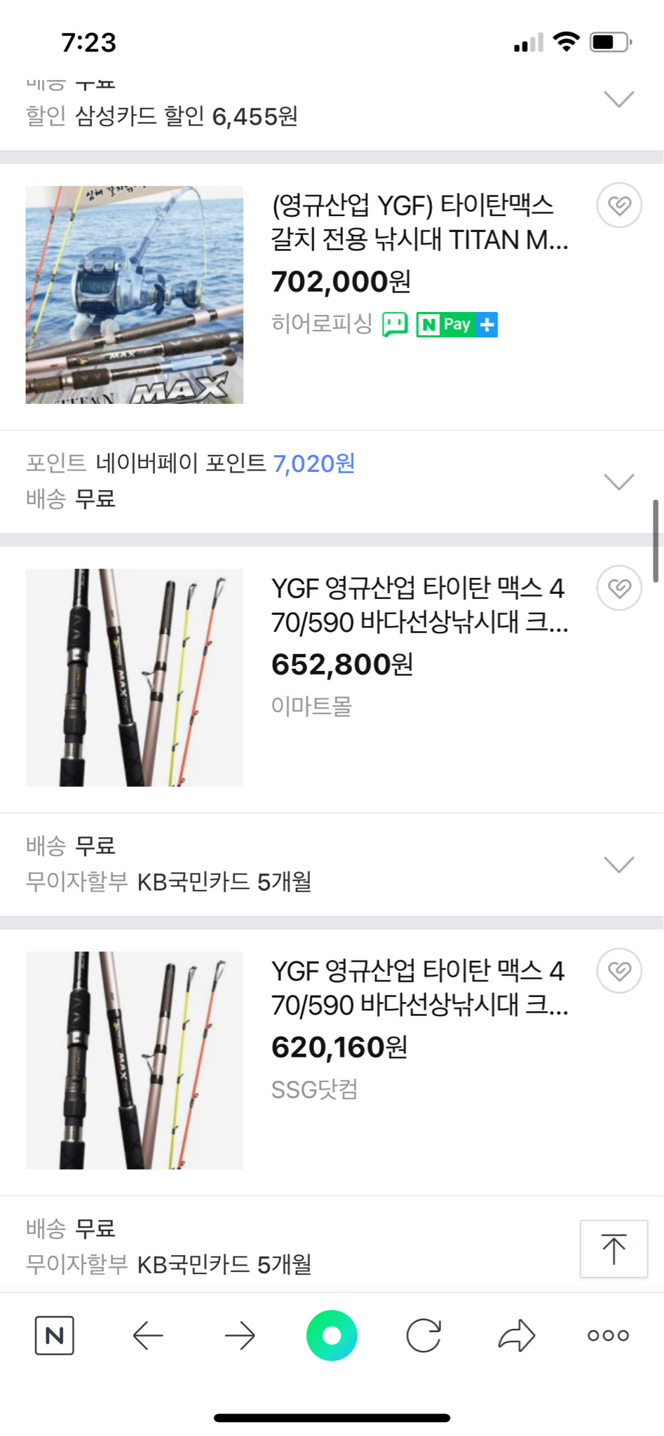 영규산업 YGF 타이탄맥스 심해갈치낚시대 (실사있음)