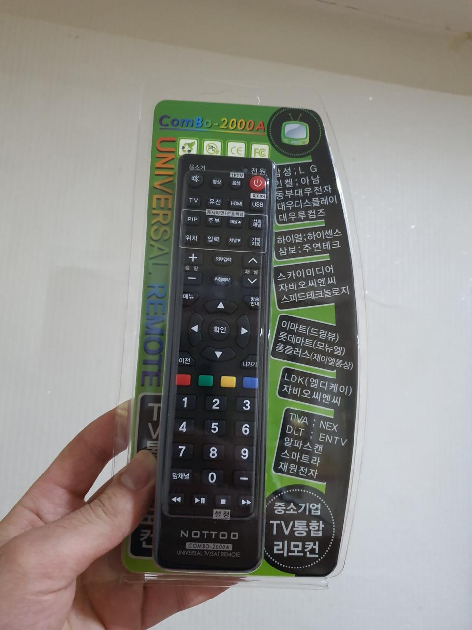 프리즘 TV 리모컨 ( PRISM TV remote 헬로마켓