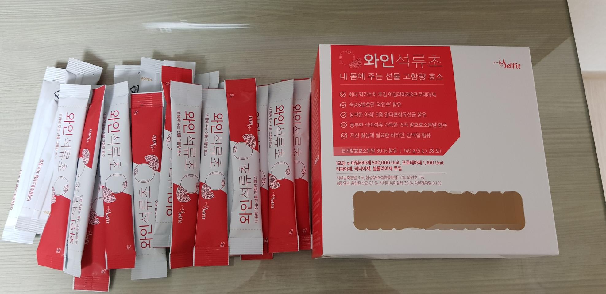 sk 셀핏 와인석류초 효소분말 20포