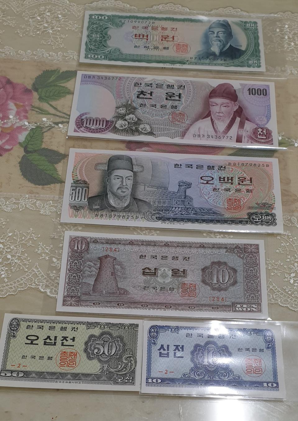 완미 6종오백원 백원 십원 구권 옛날돈 지폐