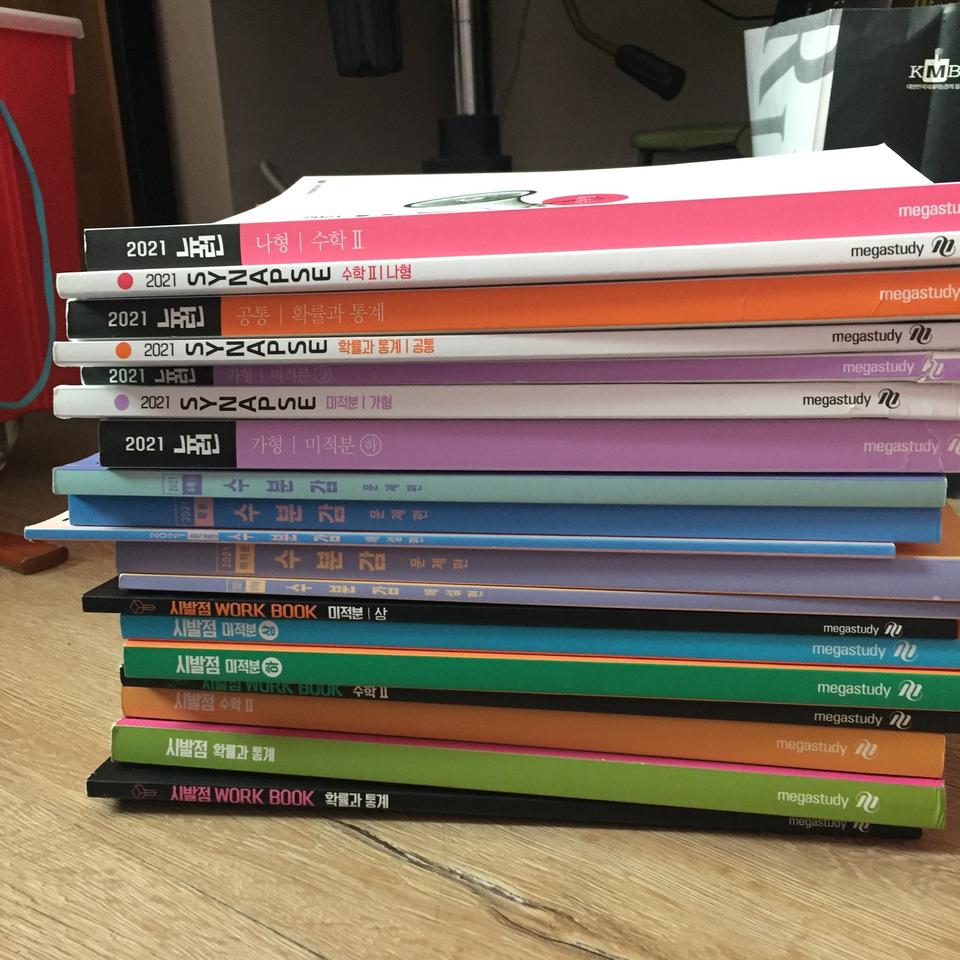 현우진 인강교재