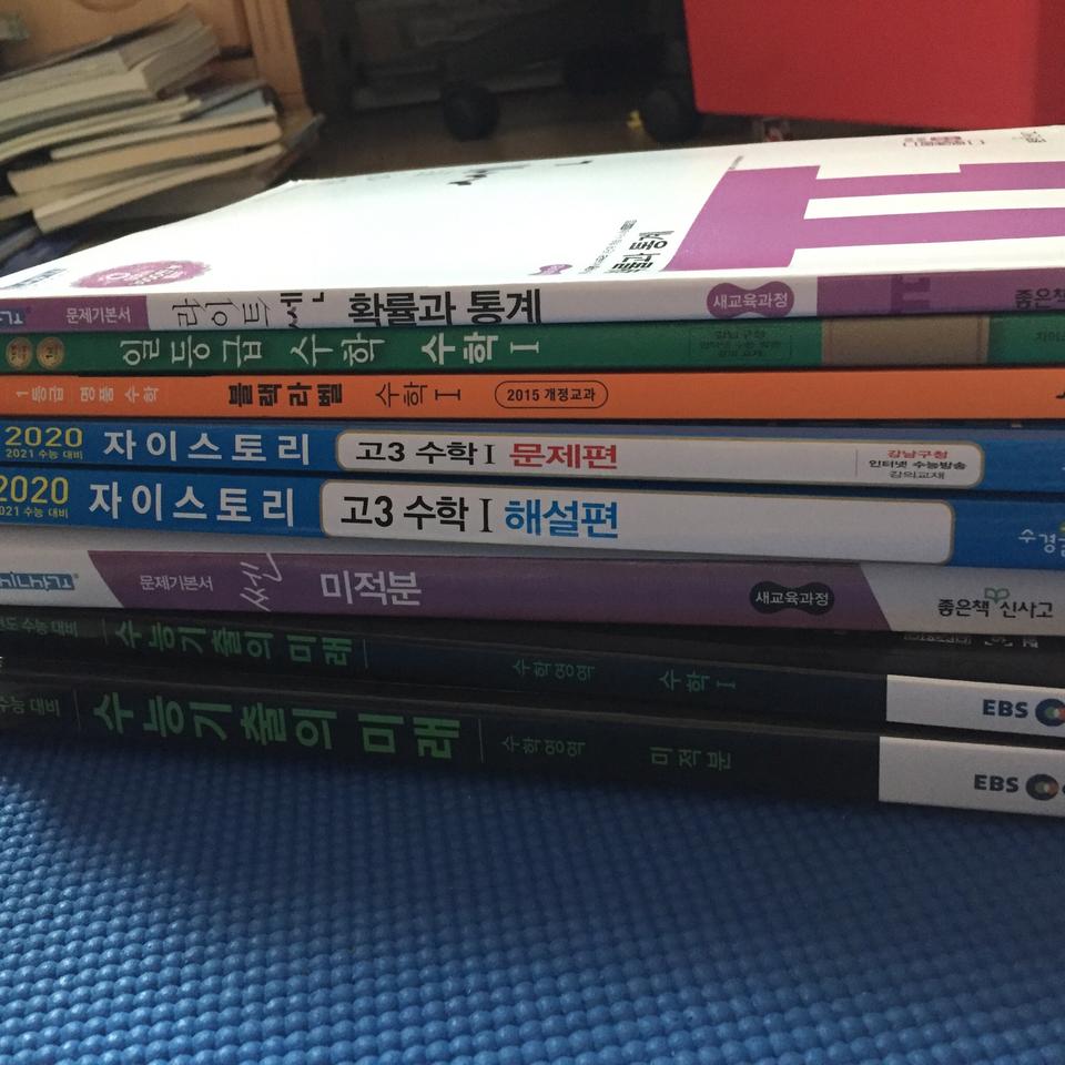 수학 참고서 팔아요