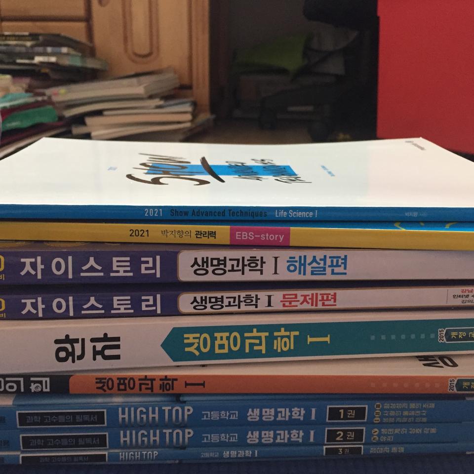 과학 교재 팔아요
