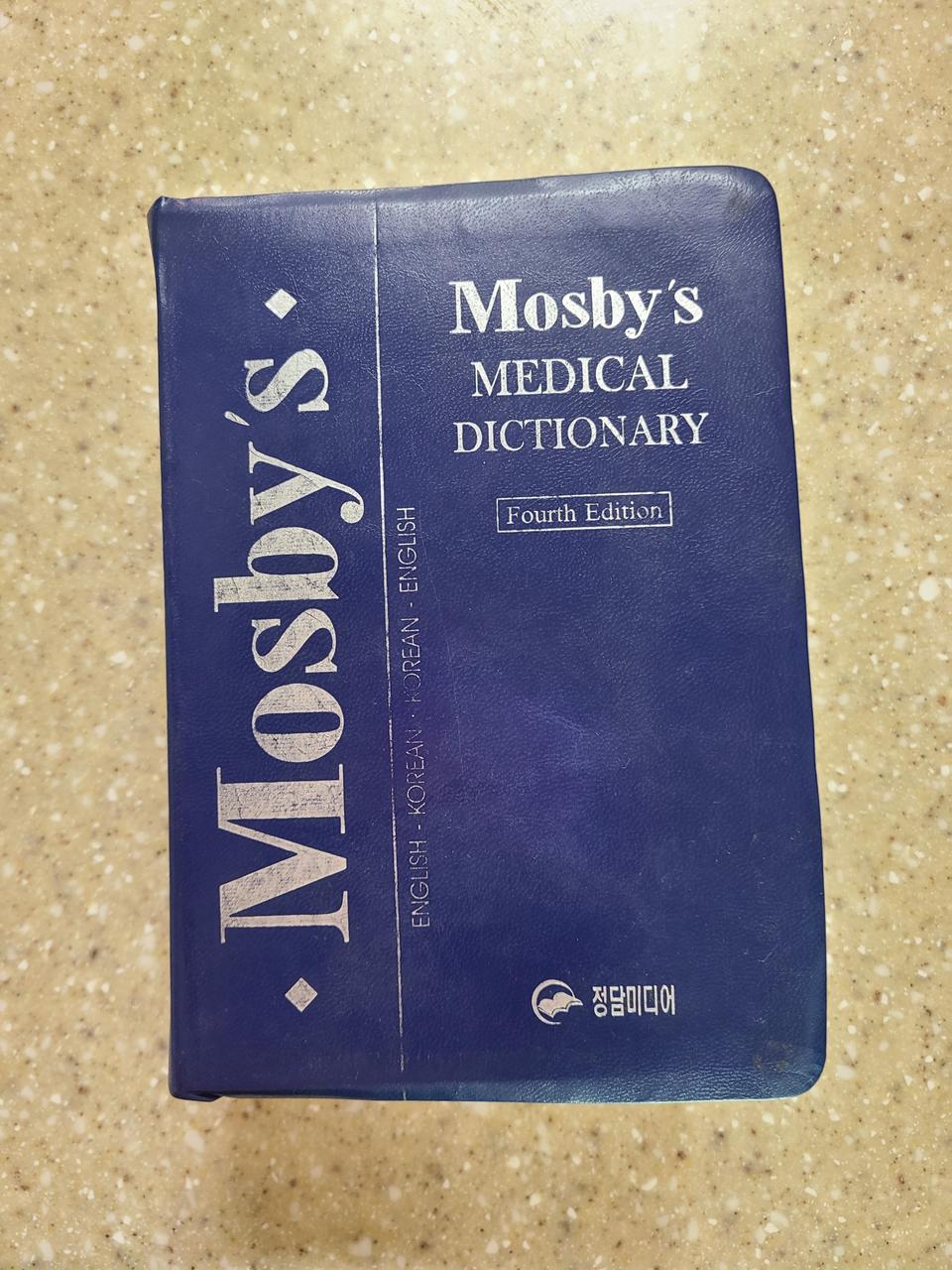 모비스 의학용어사전
