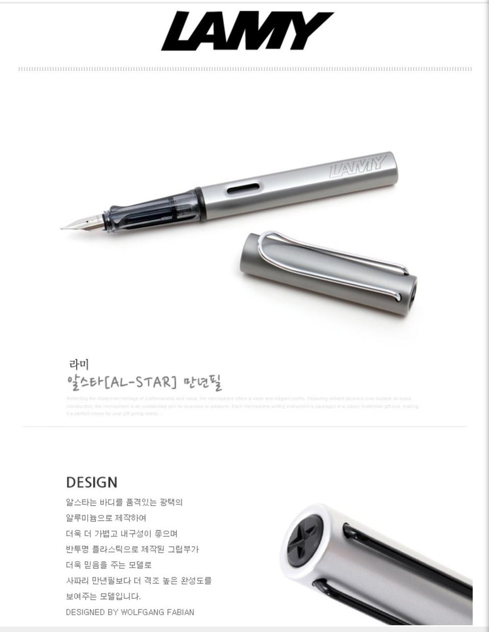 LAMY 라미 알스타 만년필 그라파이트 EF