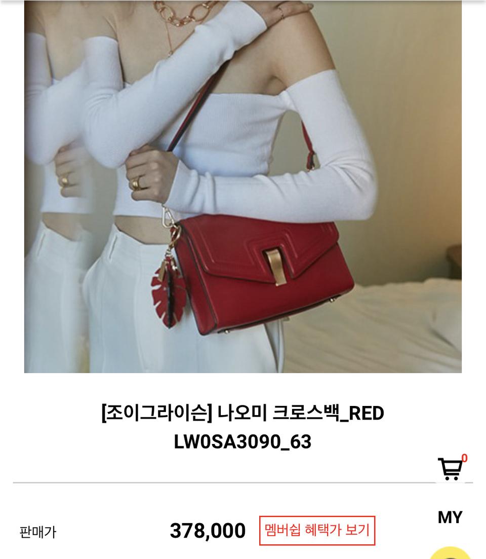 연말룩 조이그라이슨 나오미 레드 백