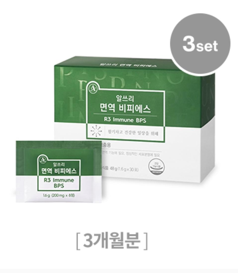 면역 BPS (3set)