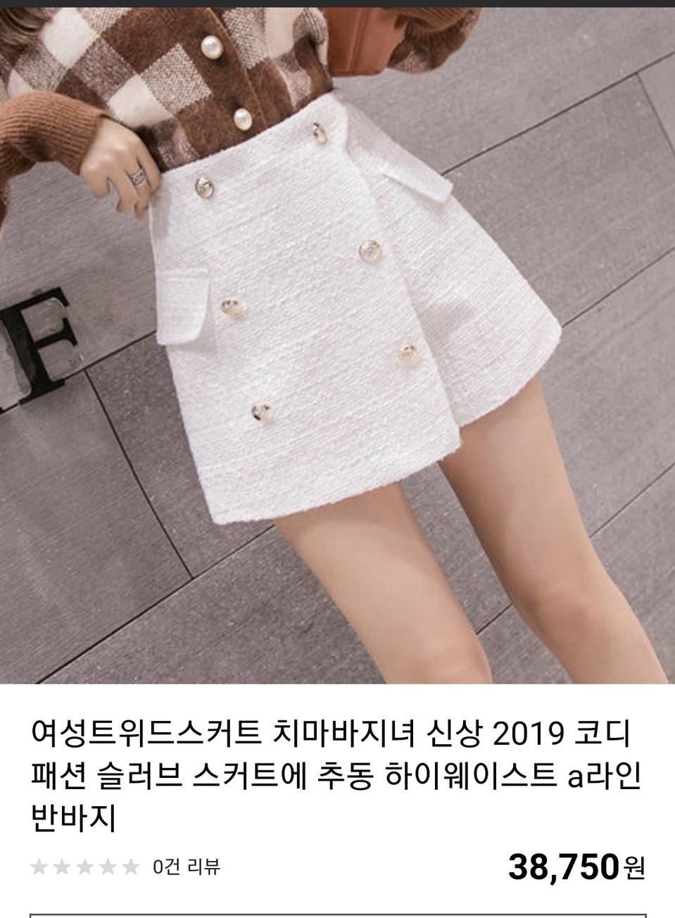 트위드 치마 반바지 ( 화이트S, 블랙S, 네이비M )화이트품절