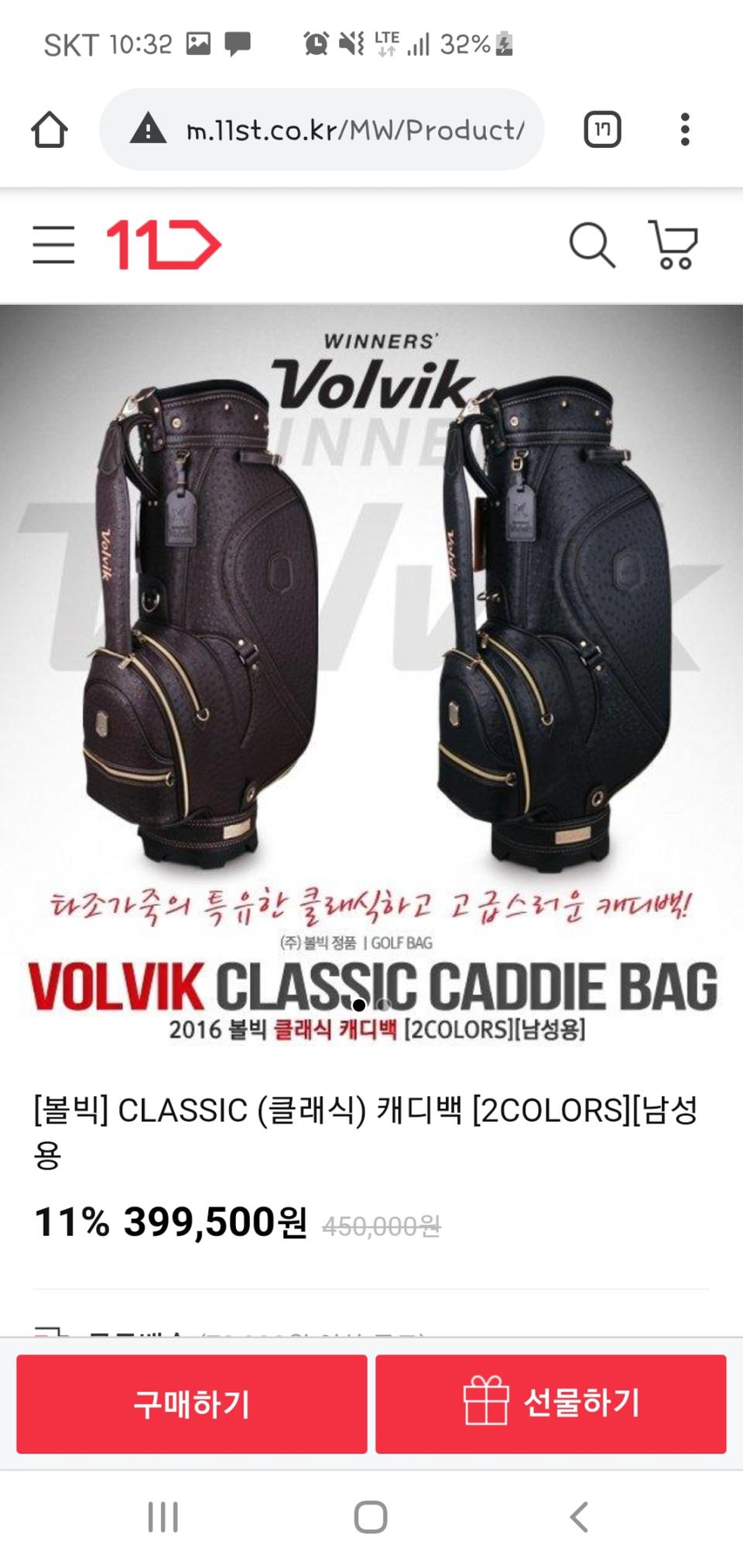 볼빅 캐디백(새상품)