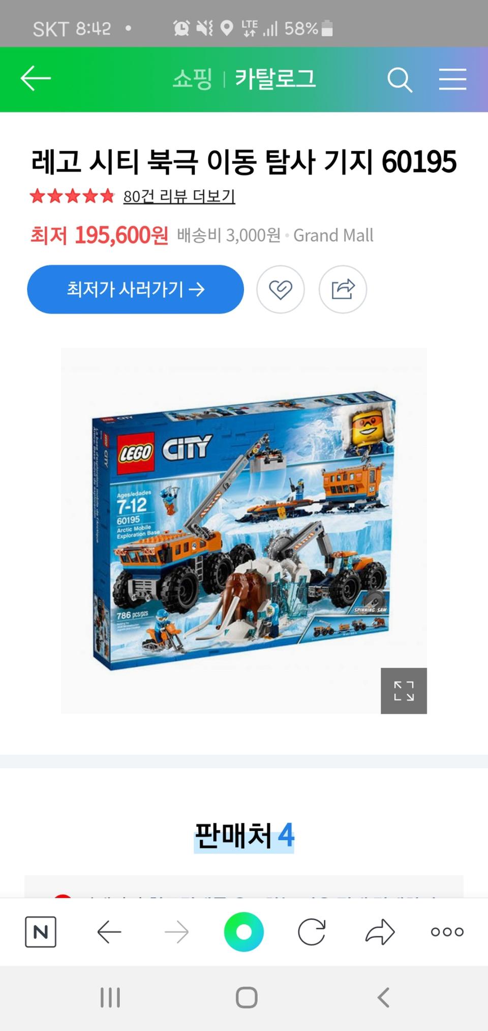 정품)레고기지 북극탐사(60195)