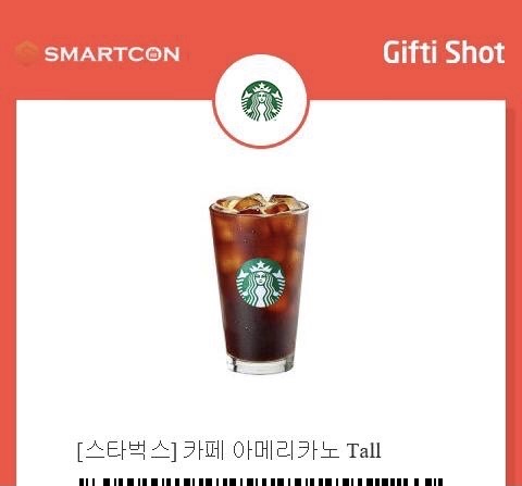 스타벅스 아메리카노 tall 3잔