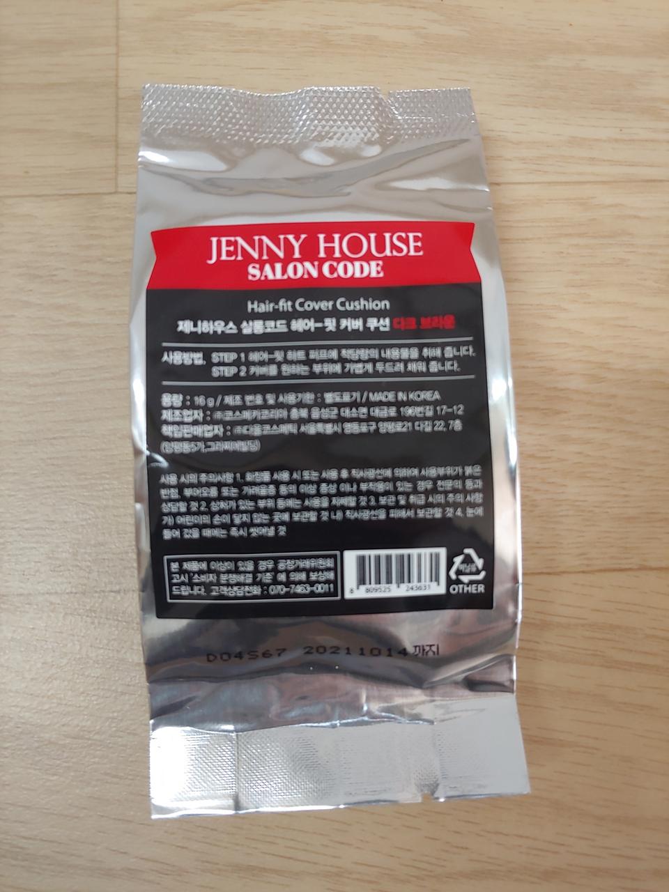 제니하우스 헤어커버쿠션 리필