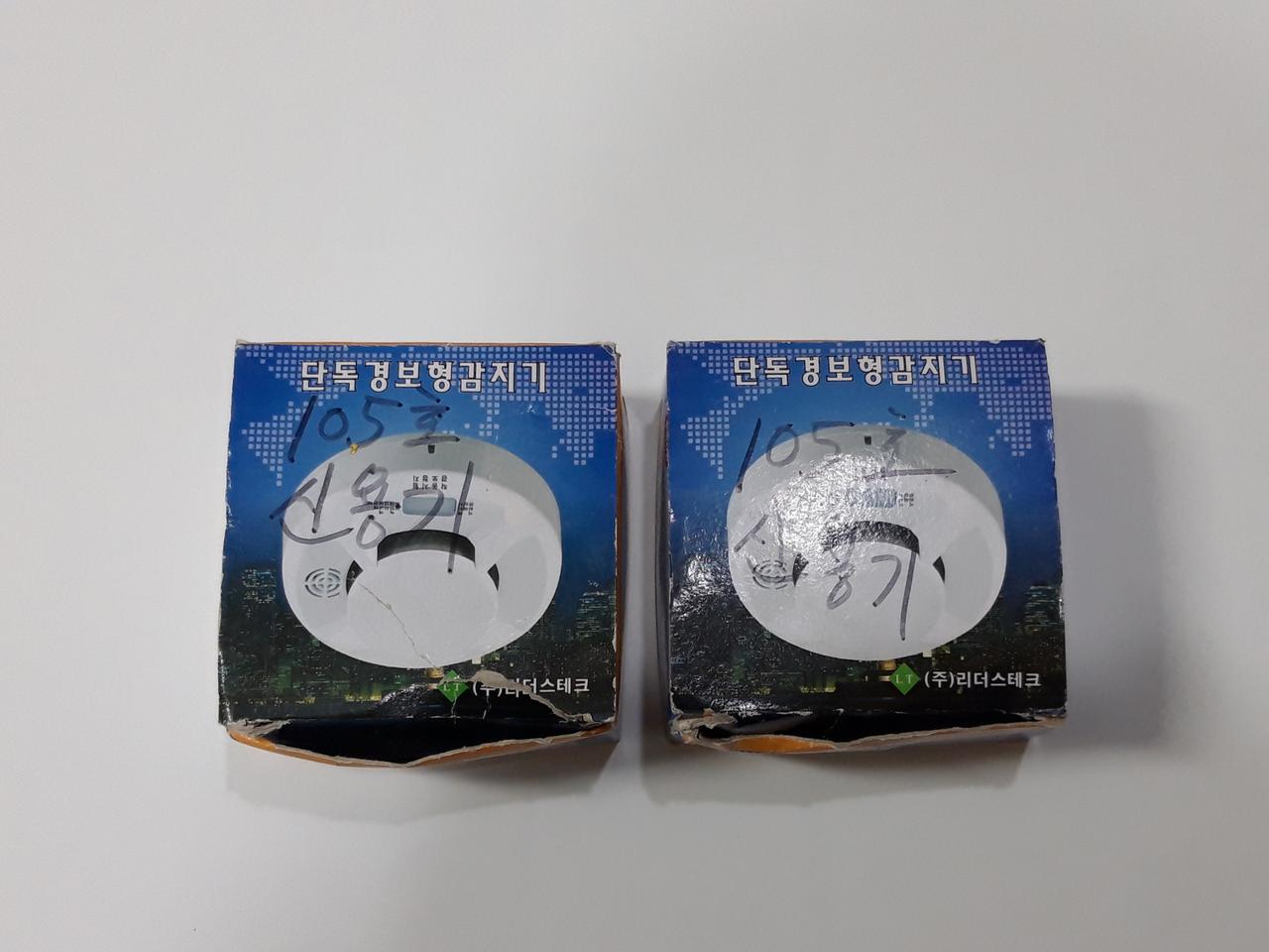 리더스테크 단독경보형감지기(LTD-3300B)