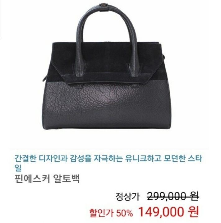 핀에스커 알토백 양가죽가방