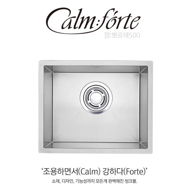 백조씽크 사각 주방 싱크볼 깜뽀르테540  사각씽크볼