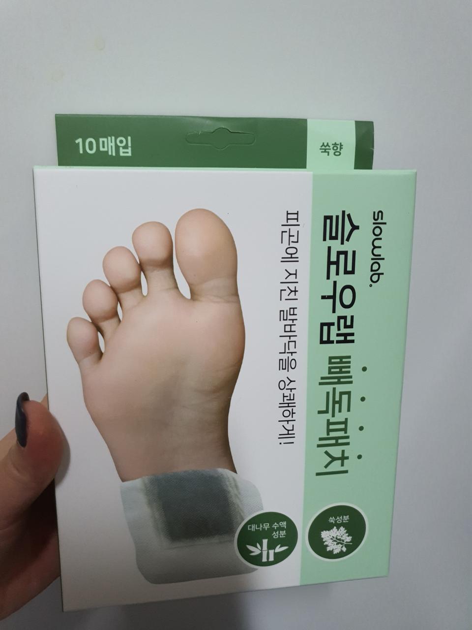 발바닥 수액패치