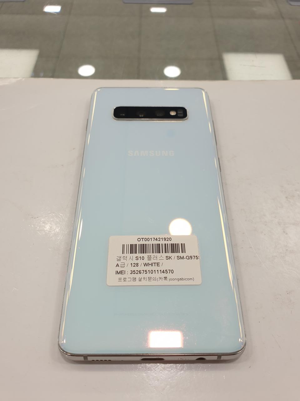 갤럭시 s10 플러스 sk 화이트128기가