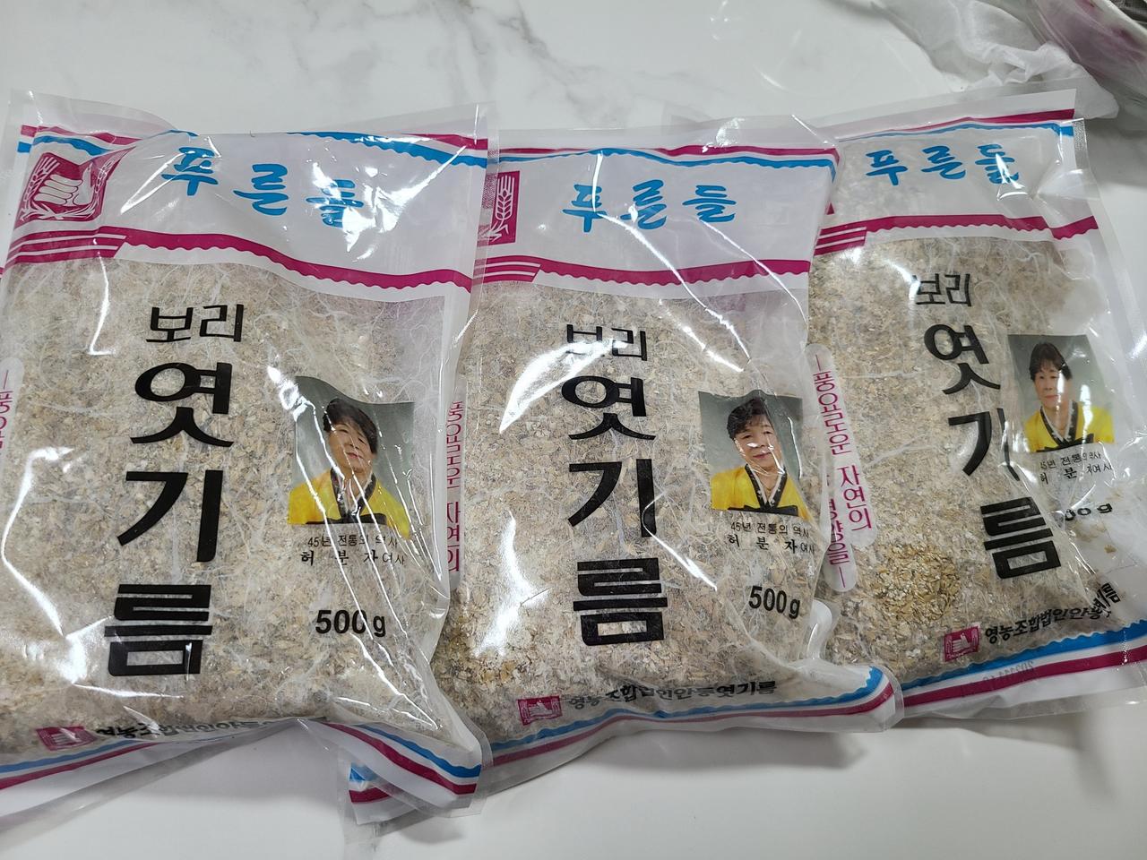 국내산100% 보리엿기름 3봉=>만원