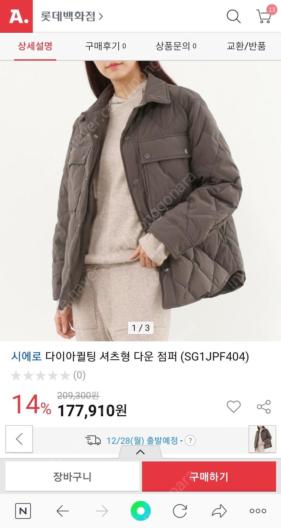 시에로 다이아퀼팅 셔츠형 패딩