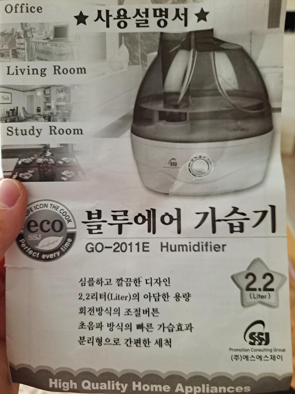 블루에어 가습기 새제품 팝니다