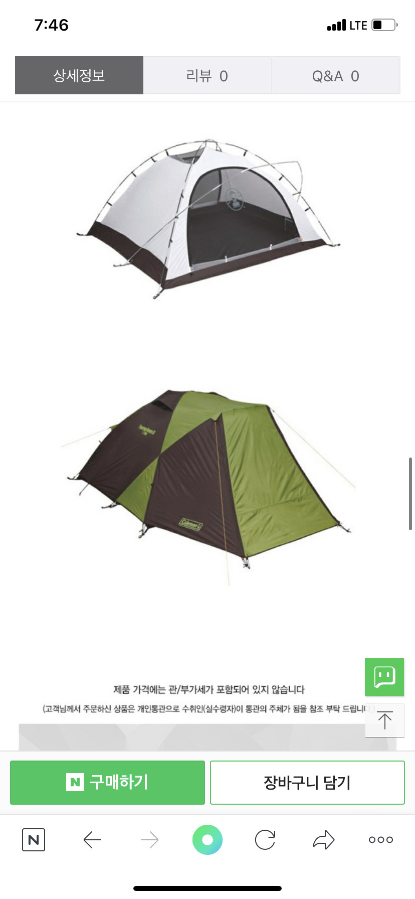 [초저가] 콜맨 투어링 돔 LX & 콜맨 헥사 타프 판매 합니다