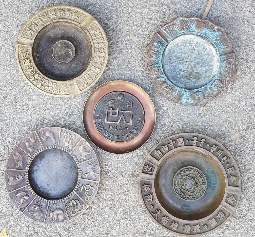 기념 재털이 외