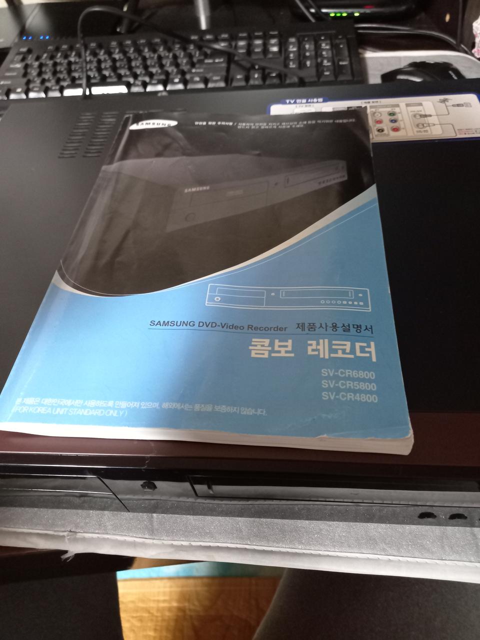 (택포) 삼성 콤보 SV-CR4800 비디오 플레이어 + DVD