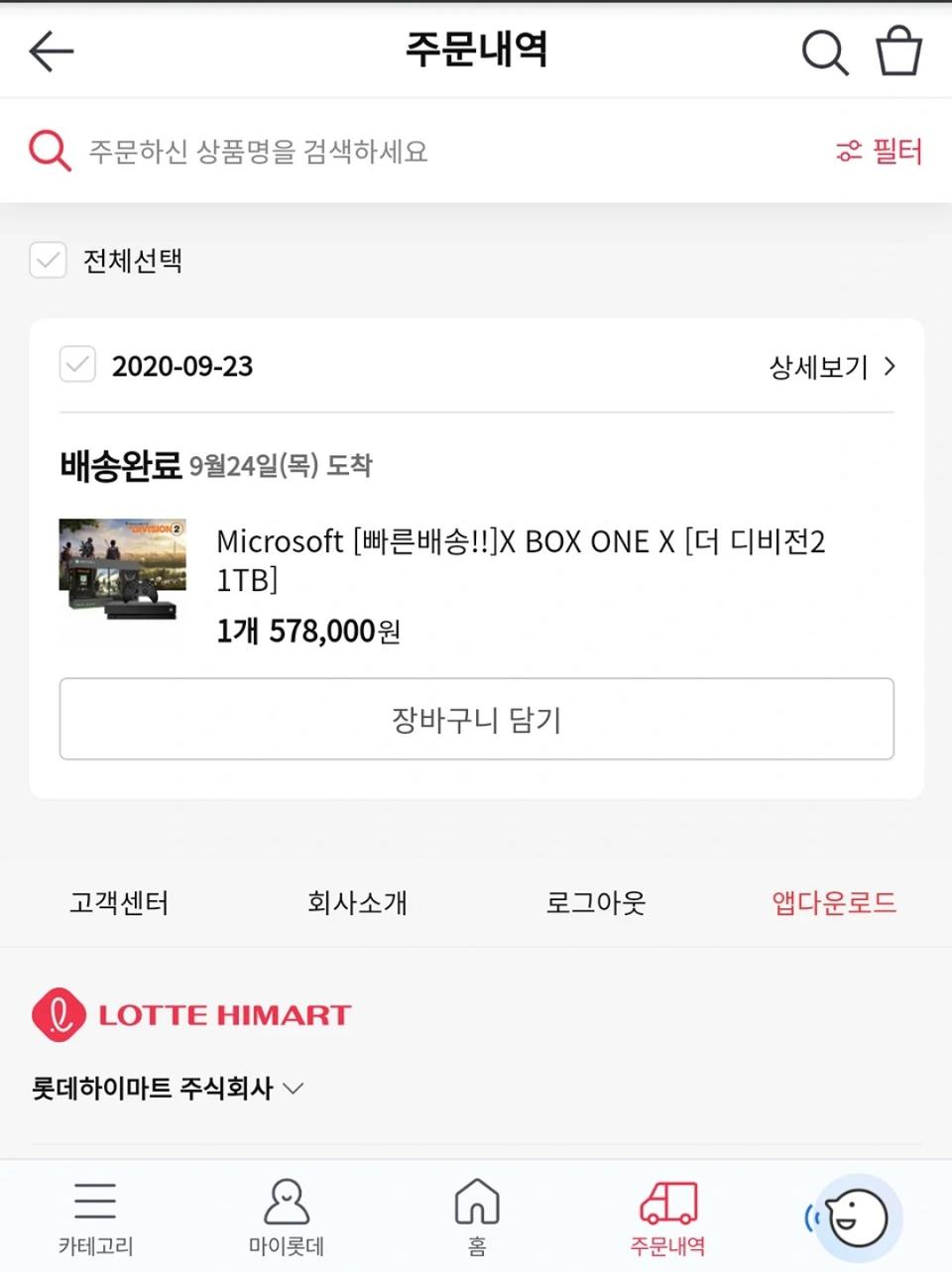 엑스박스원 엑스 20만원에 팜