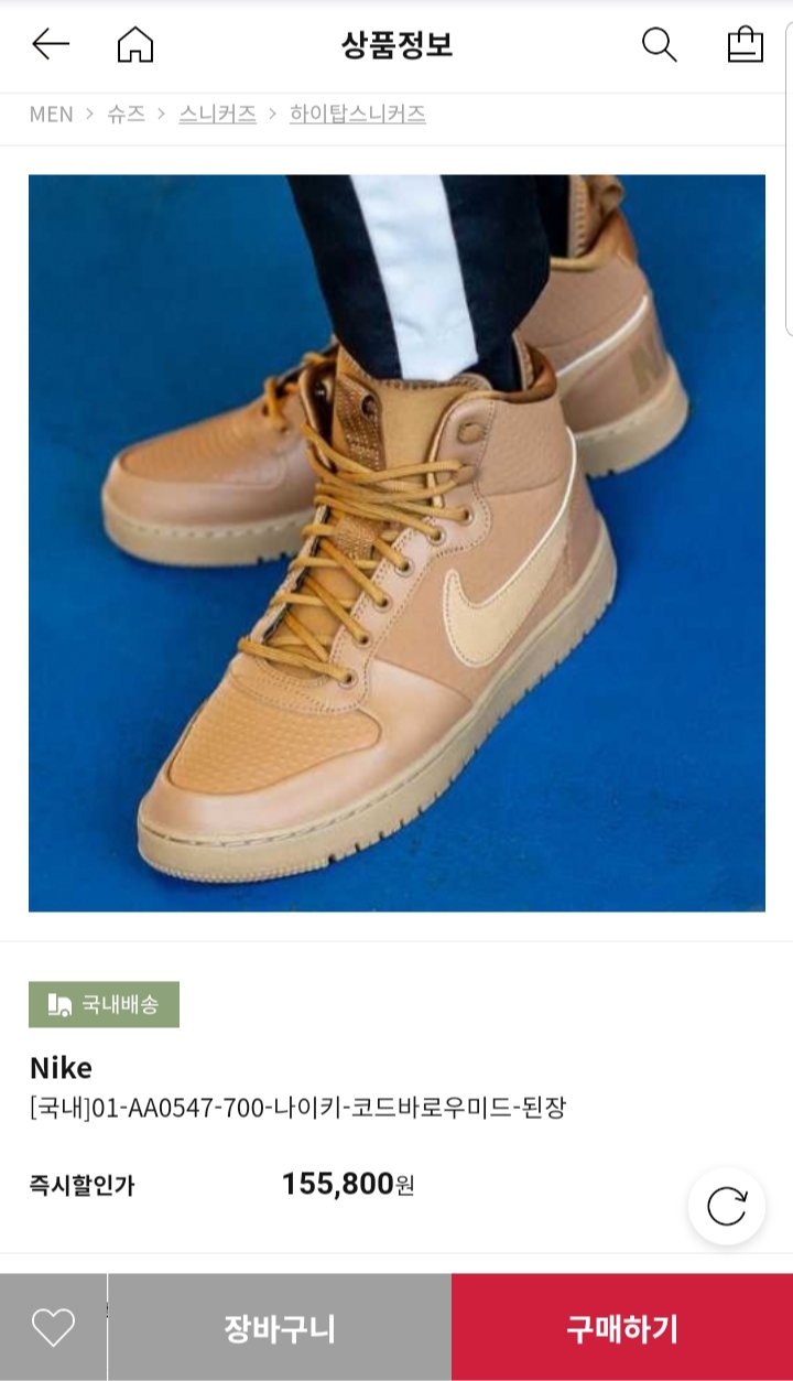 코드보로우-미드 나이키 판매합니다.(에눌 가능합니다)