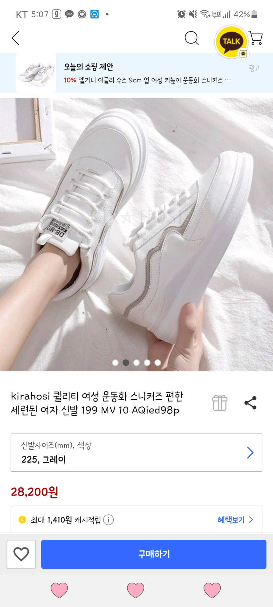 여성 굽있는 운동화(새상품)