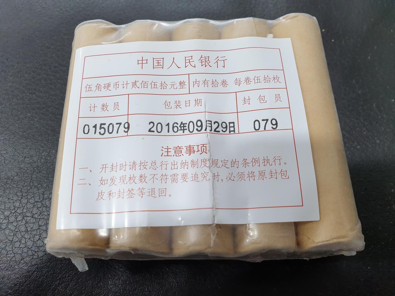 2016년 5각 3롤씩 판매 : 중국돈 중국동전 옛날돈