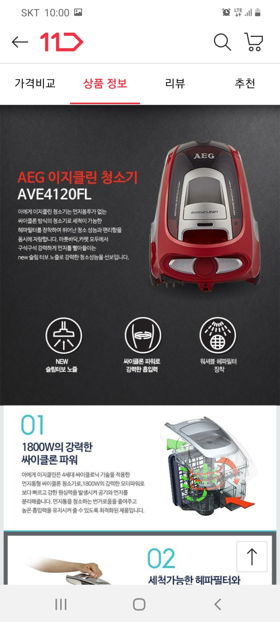 AEG 청소기 판매