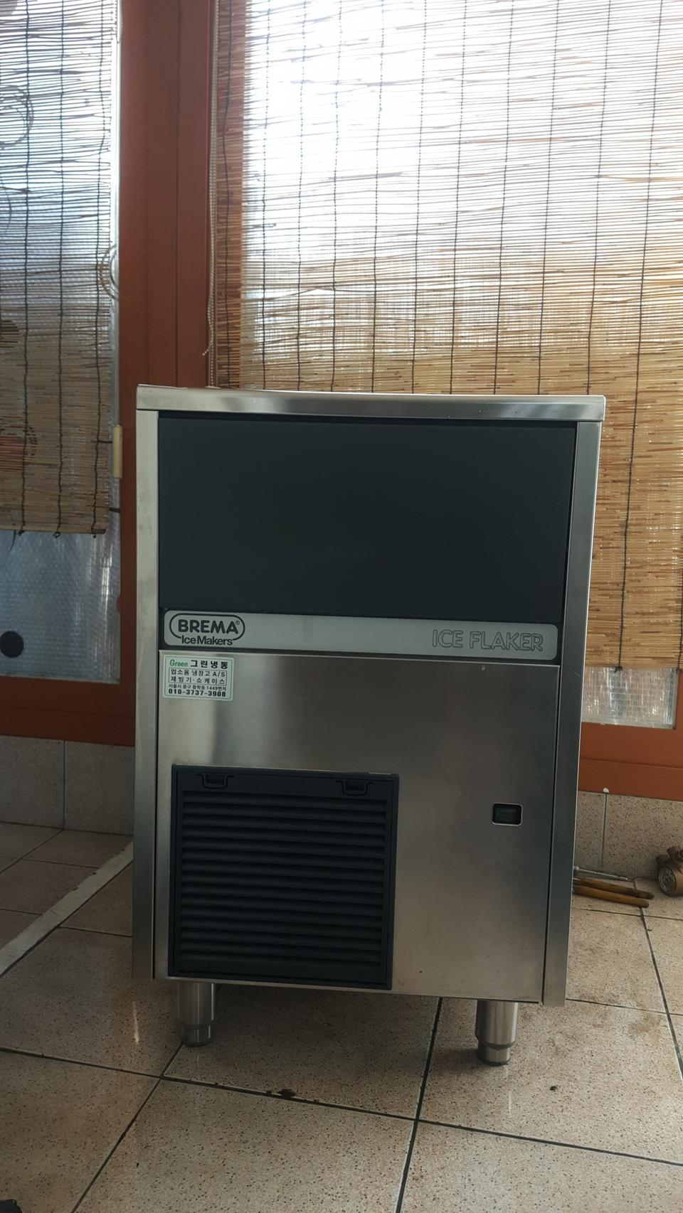 브레마제빙기(수냉식)