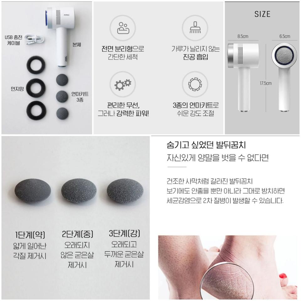 정품각질제기기/휘릭/전동발각질제거,굳은살제거/새제품