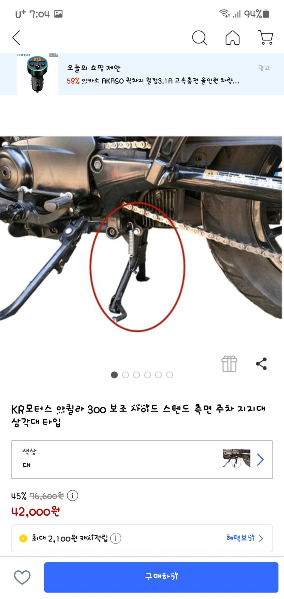 아퀼라 GV 300 ,아퀄라125 바이크 메인스탠드!