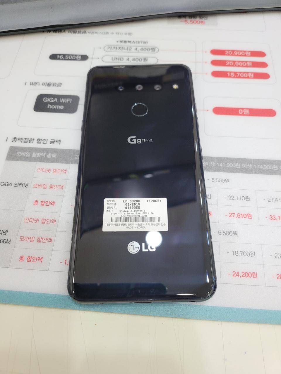 G8  thinq  단품 ss긒