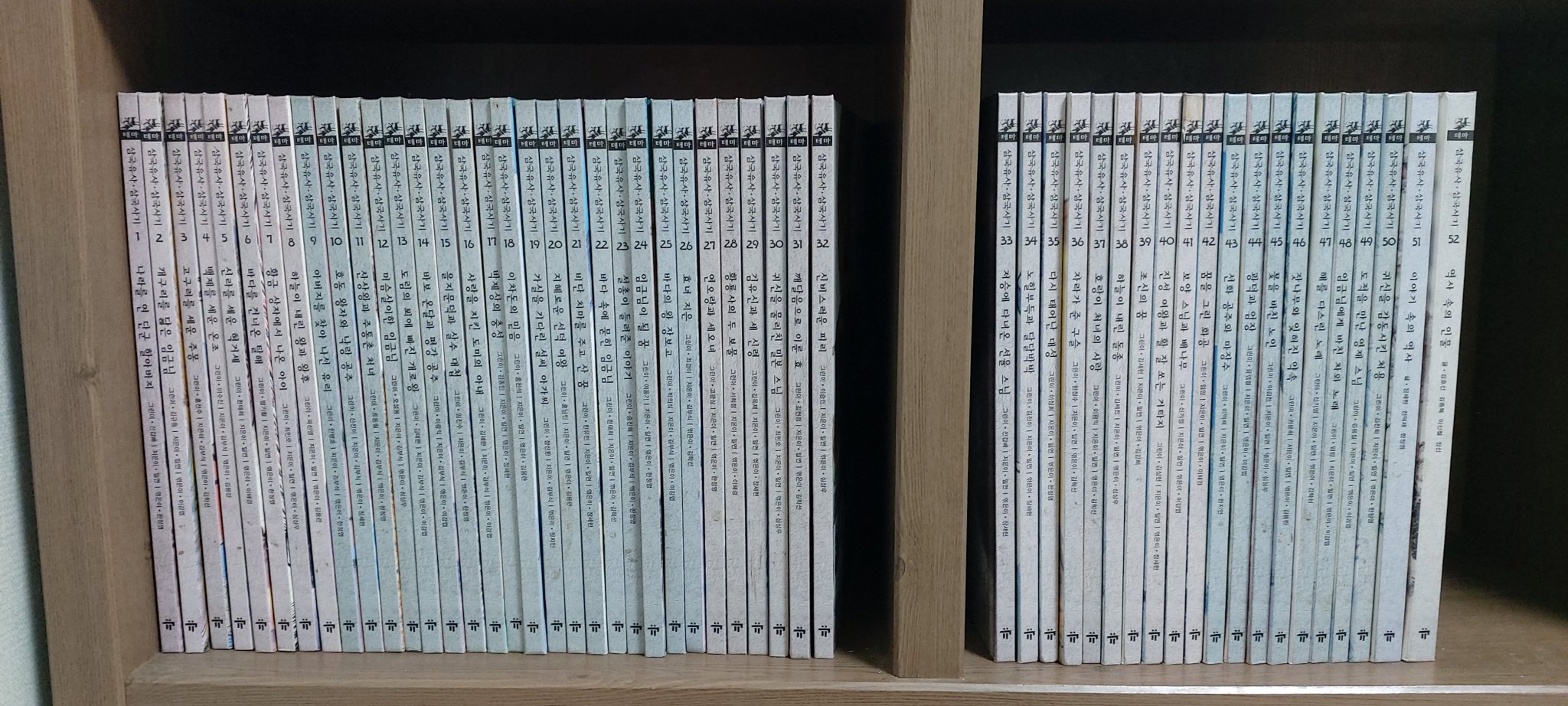 교원 삼국유사 삼국사기