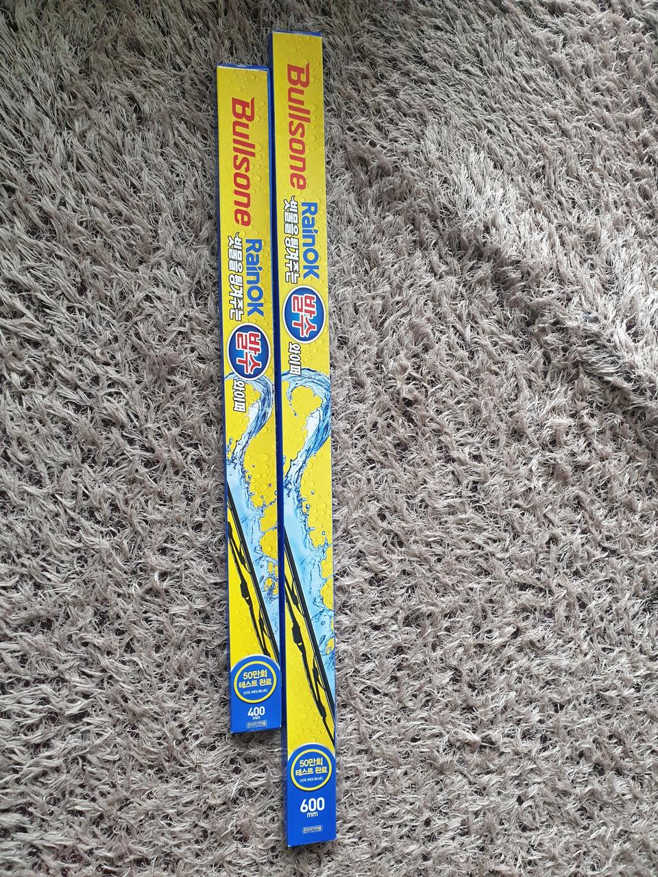 볼스원 발수 와이퍼 600m.400mm