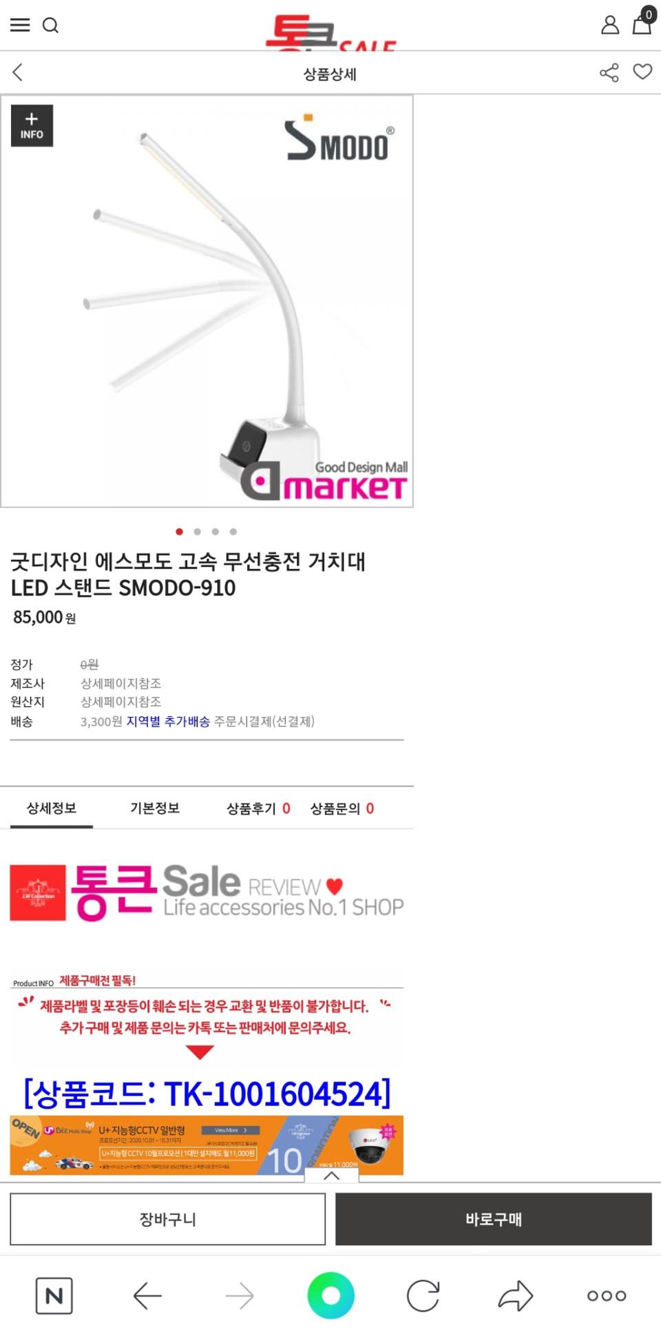 (가격인하) 무선충전 led 스탠드