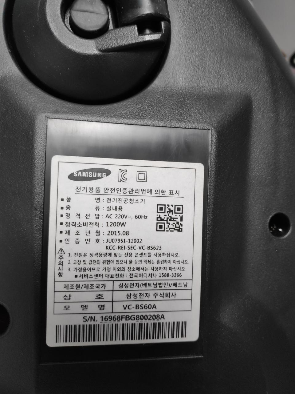 [부광님 결제용] 삼성청소기 팝니다