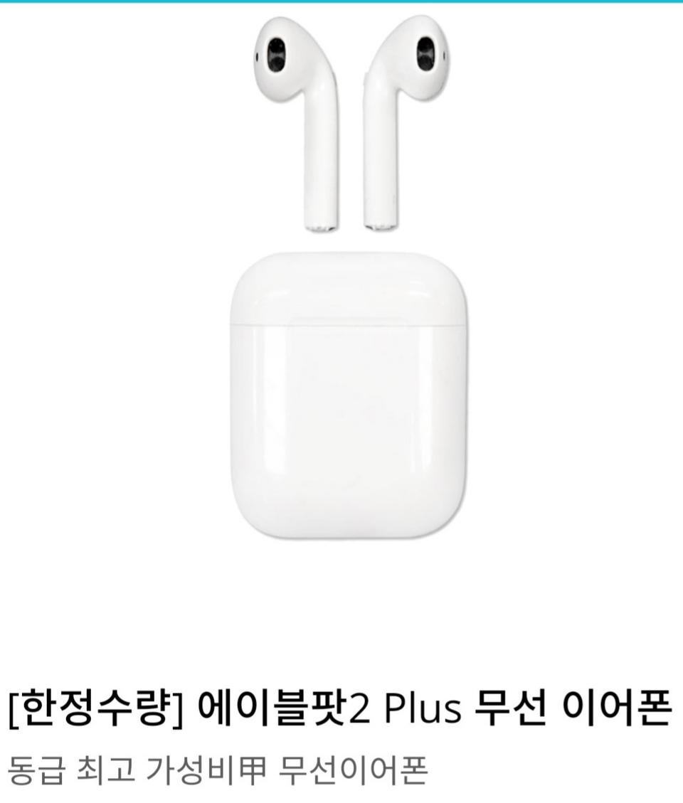 미개봉)새상품 ..에이블 팟2 무선이어폰