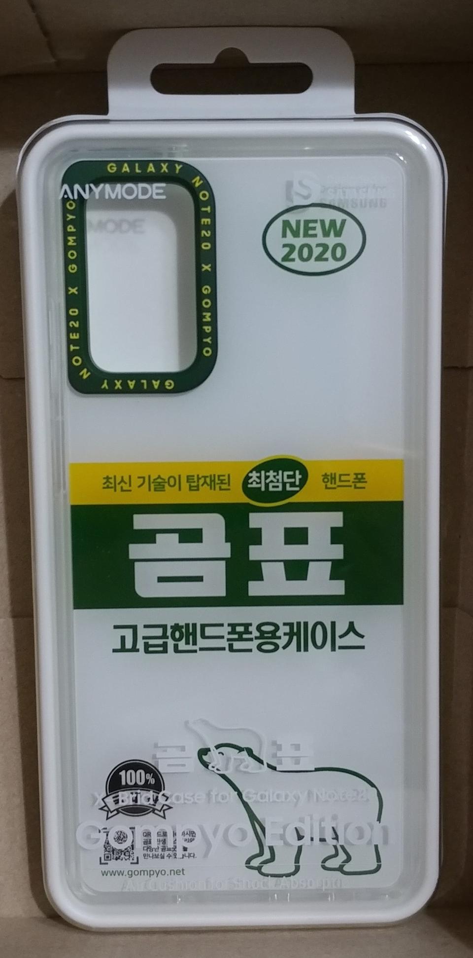노트20 곰표 케이스 미개봉