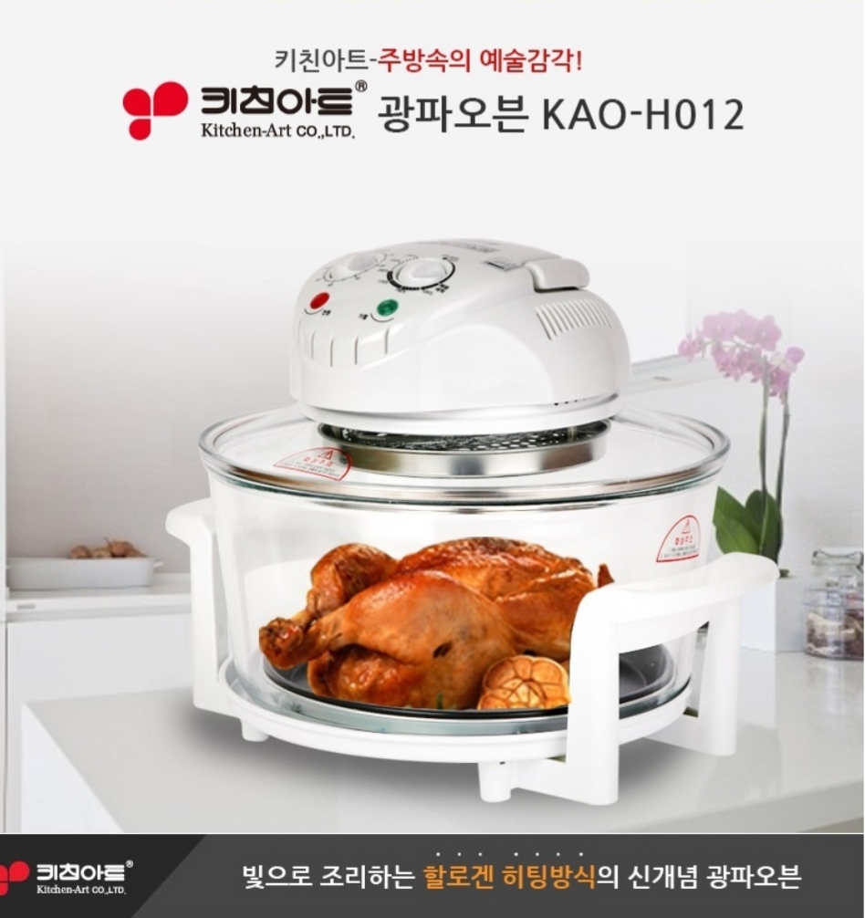 키친아트 광오븐
