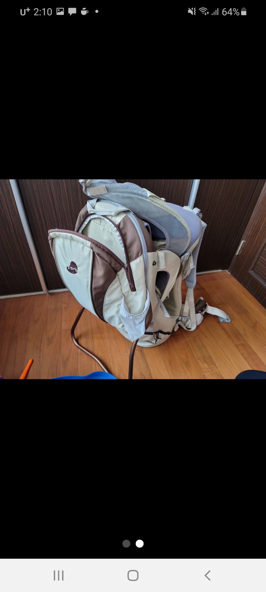 포브유아캐리어