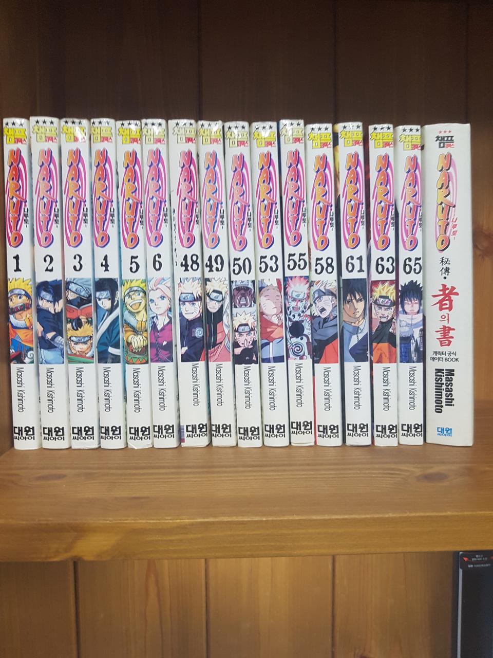 나루토 만화책